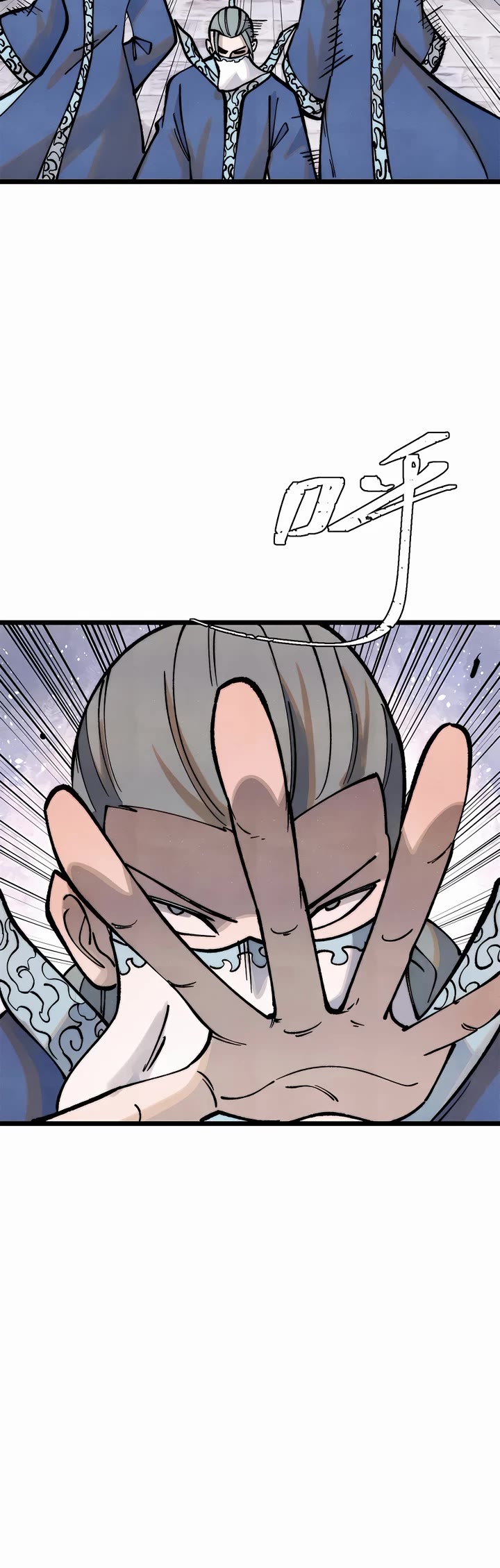 All Hail the Sect Leader Chapter 296 page 23 - Chapter 296
