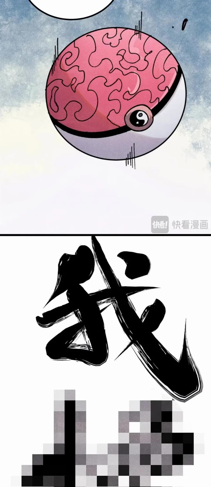 All Hail the Sect Leader Chapter 454 page 8 - Chapter 454