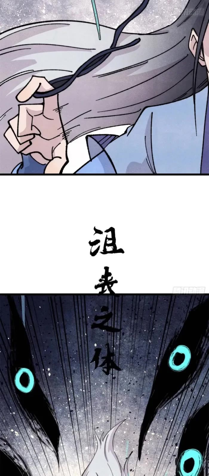 All Hail the Sect Leader Chapter 460 page 12 - Chapter 460