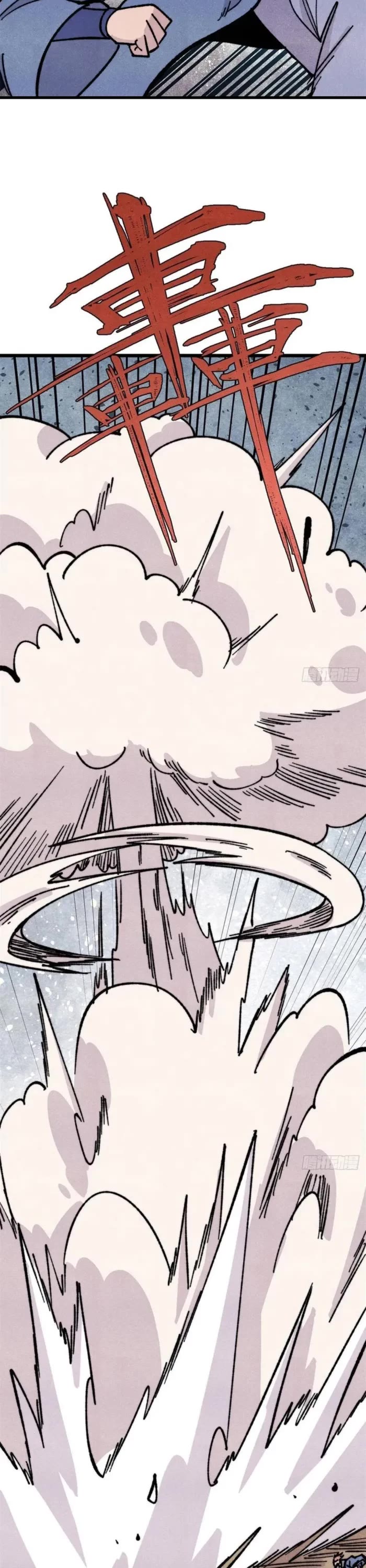 All Hail the Sect Leader Chapter 460 page 20 - Chapter 460
