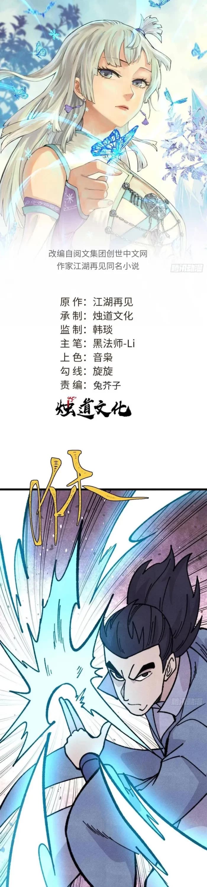 All Hail the Sect Leader Chapter 461 page 1 - Chapter 461