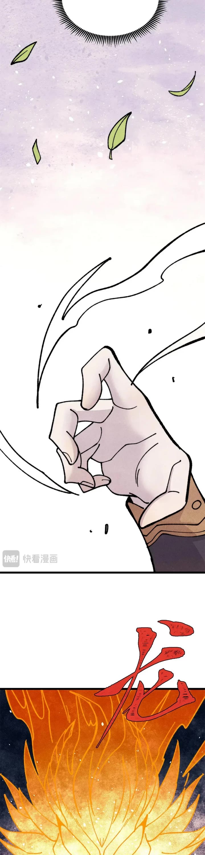 All Hail the Sect Leader Chapter 466 page 7 - Chapter 466