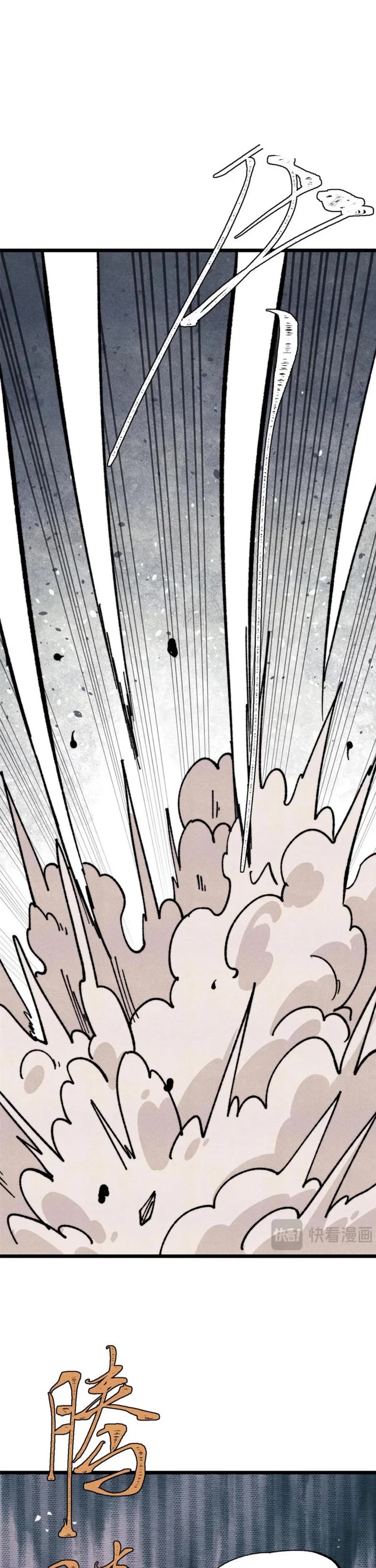 All Hail the Sect Leader Chapter 477 page 4 - Chapter 477