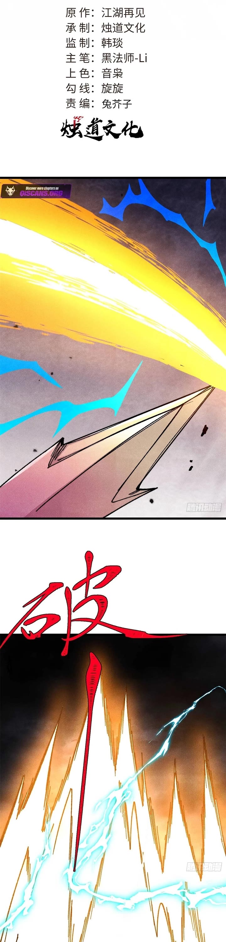 All Hail the Sect Leader Chapter 489 page 1 - Chapter 489