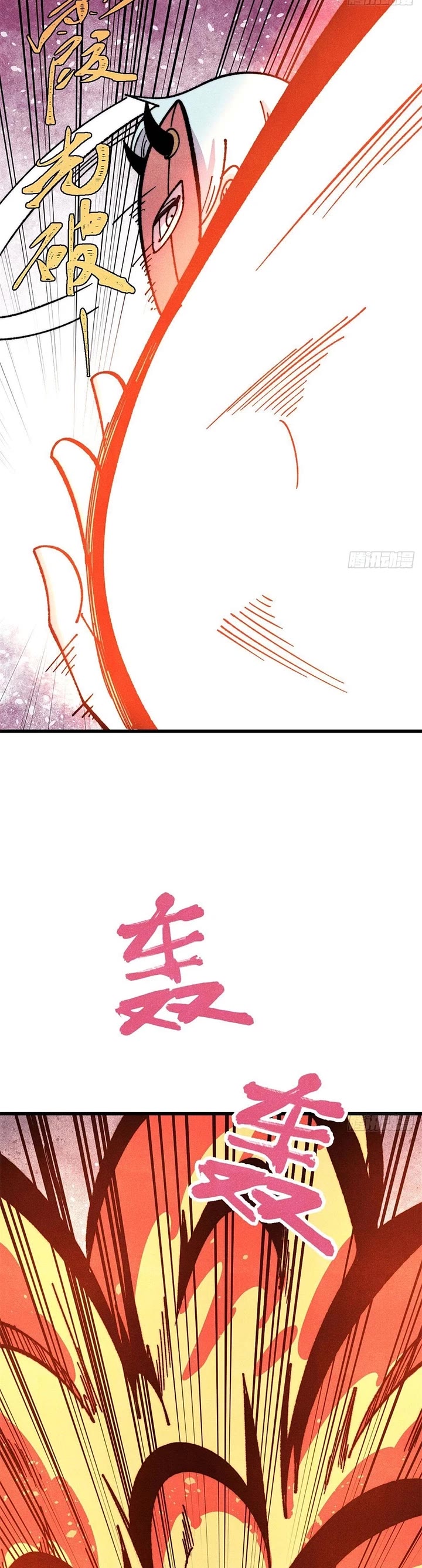 All Hail the Sect Leader Chapter 499 page 7 - Chapter 499