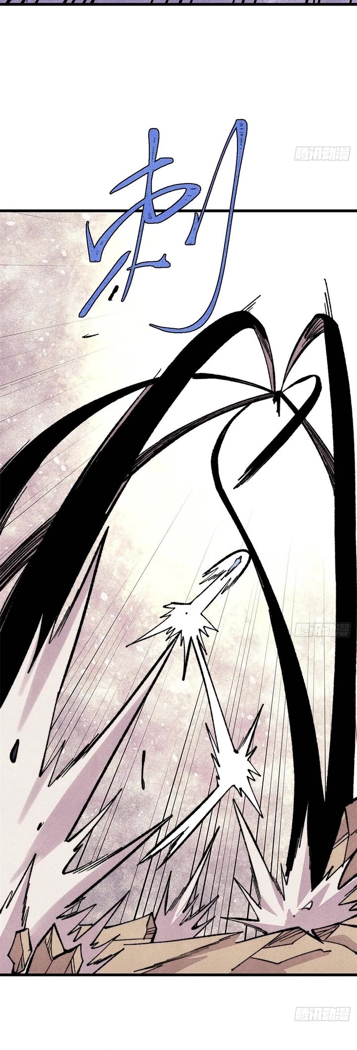 All Hail the Sect Leader Chapter 504 page 14 - Chapter 504