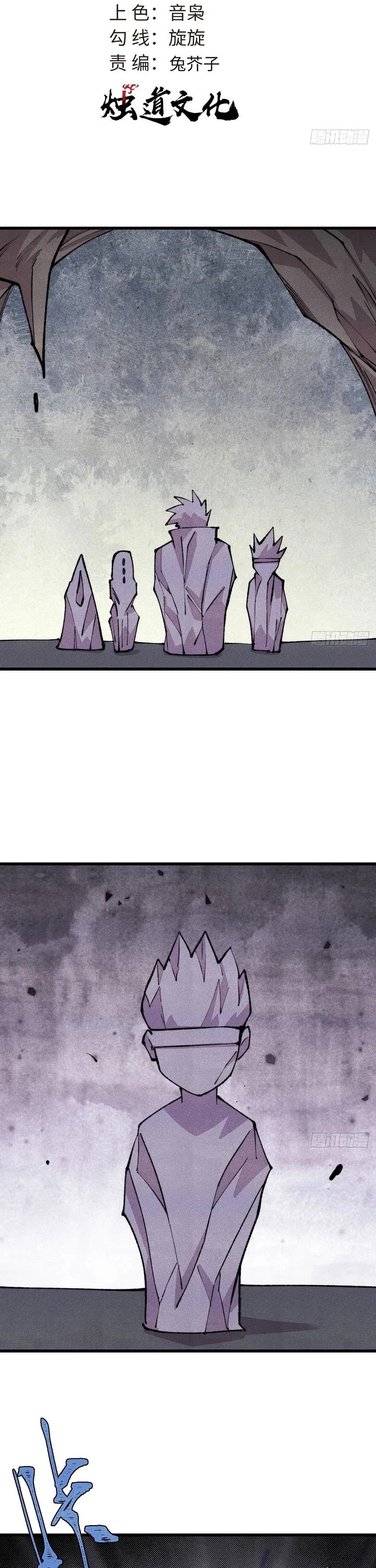 All Hail the Sect Leader Chapter 505 page 1 - Chapter 505