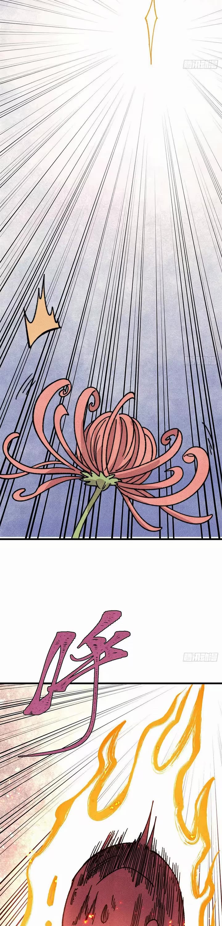 All Hail the Sect Leader Chapter 512 page 12 - Chapter 512