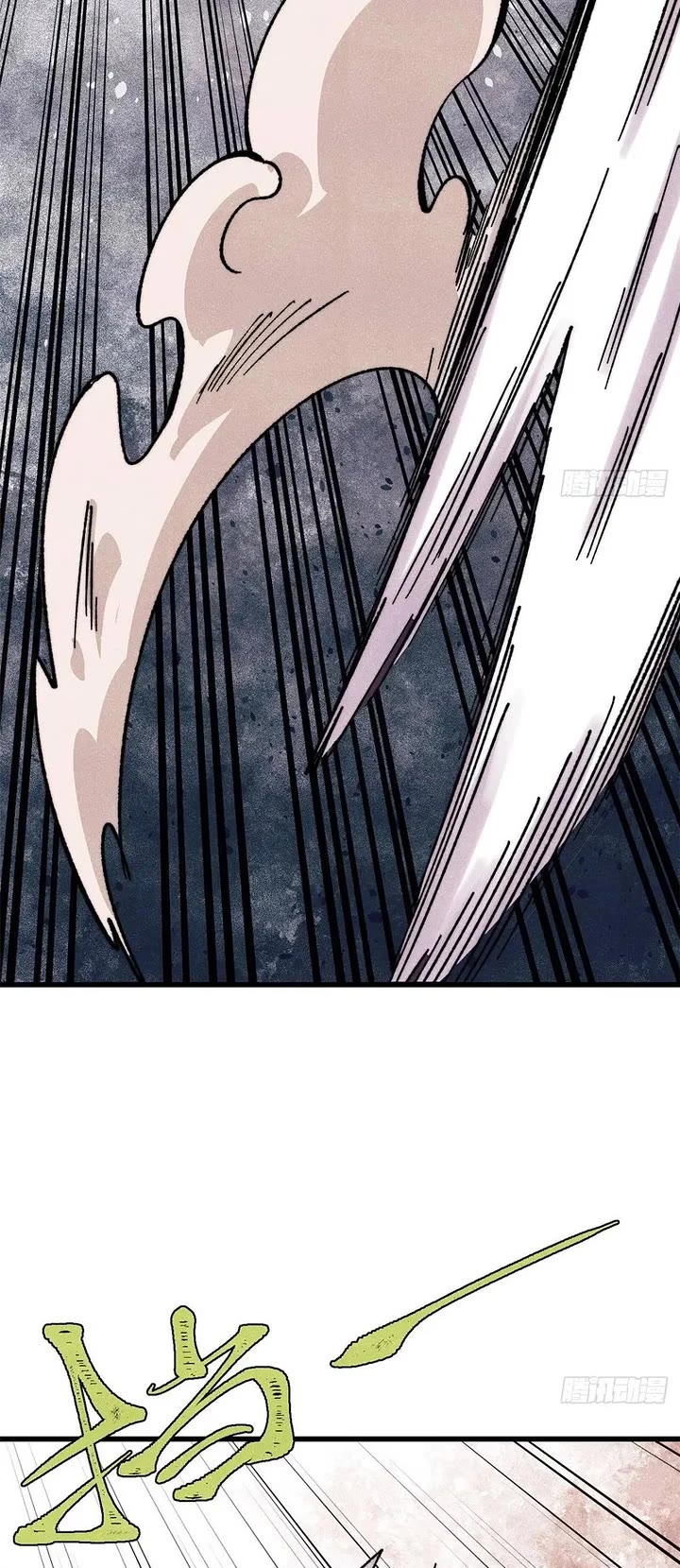 All Hail the Sect Leader Chapter 517 page 13 - Chapter 517