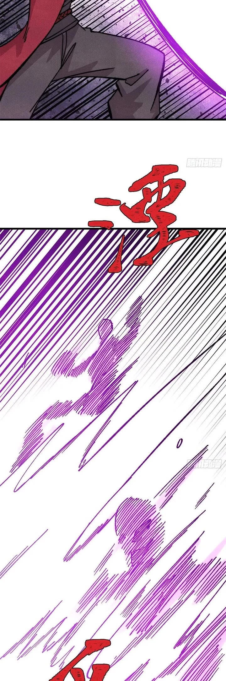 All Hail the Sect Leader Chapter 517 page 18 - Chapter 517