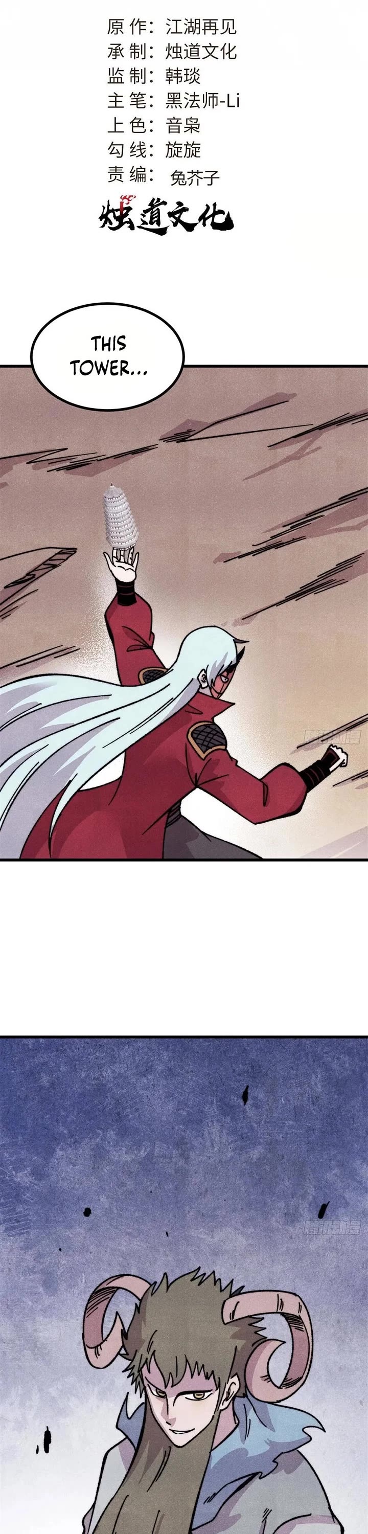 All Hail the Sect Leader Chapter 523 page 1 - Chapter 523