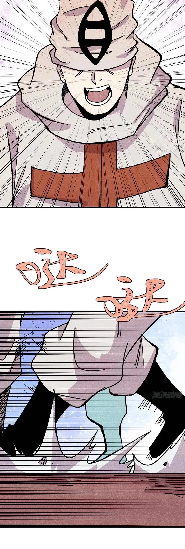 All Hail the Sect Leader Chapter 535 page 8 - Chapter 535