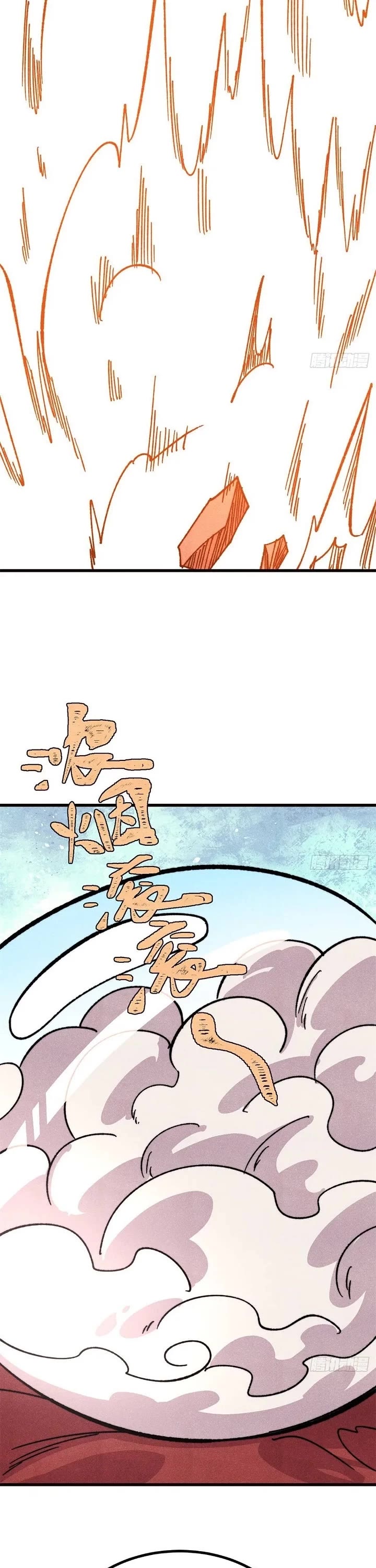 All Hail the Sect Leader Chapter 536 page 26 - Chapter 536