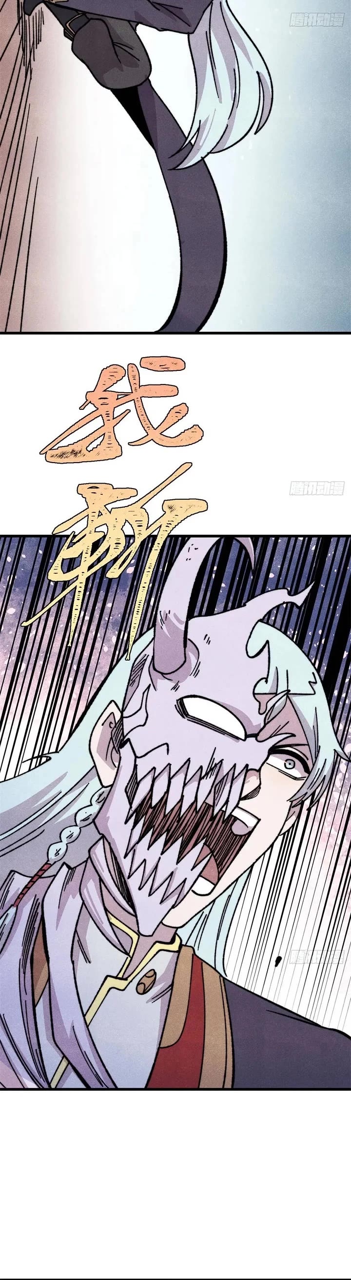 All Hail the Sect Leader Chapter 541 page 12 - Chapter 541