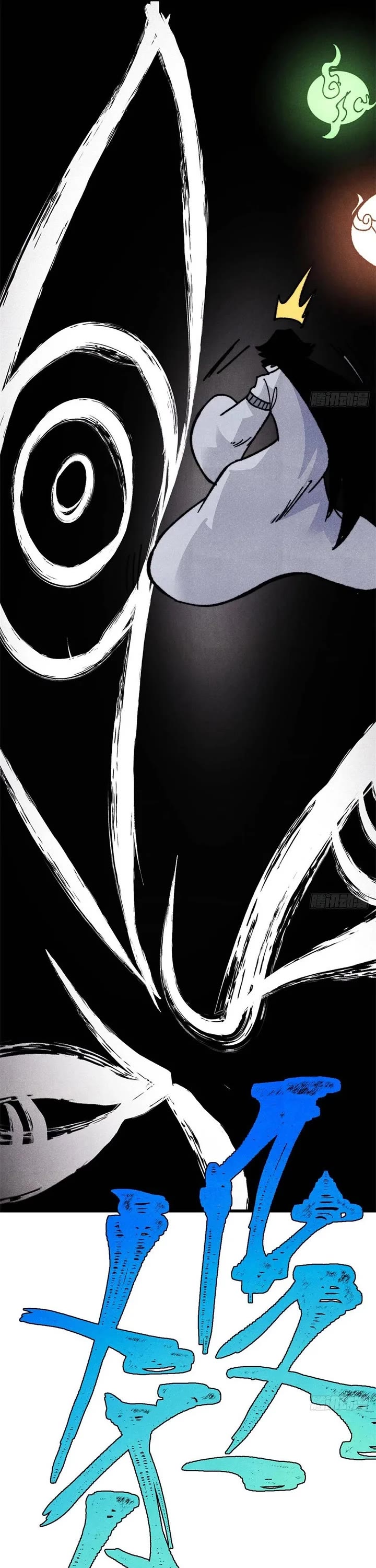 All Hail the Sect Leader Chapter 541 page 18 - Chapter 541