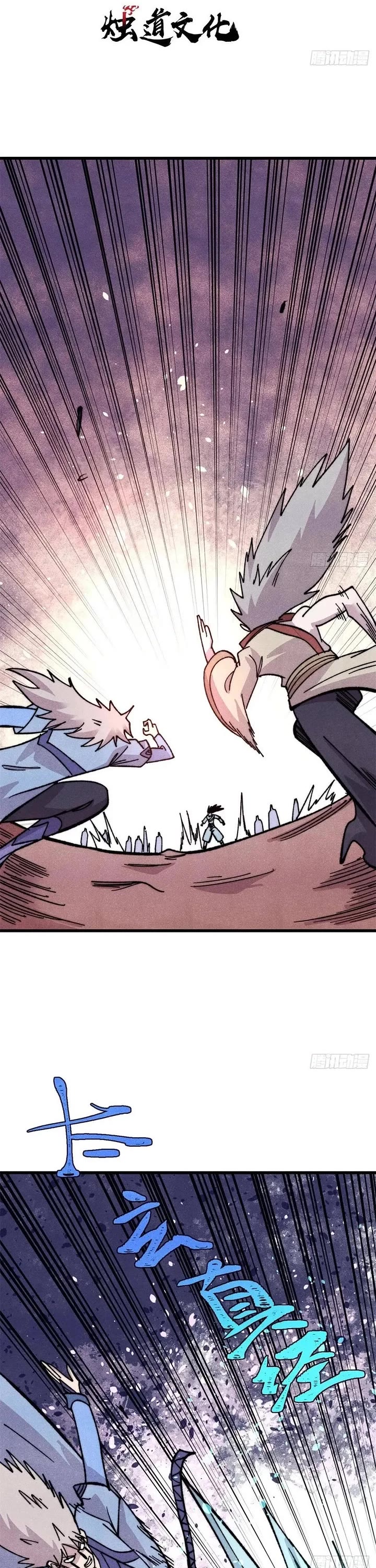 All Hail the Sect Leader Chapter 546 page 1 - Chapter 546