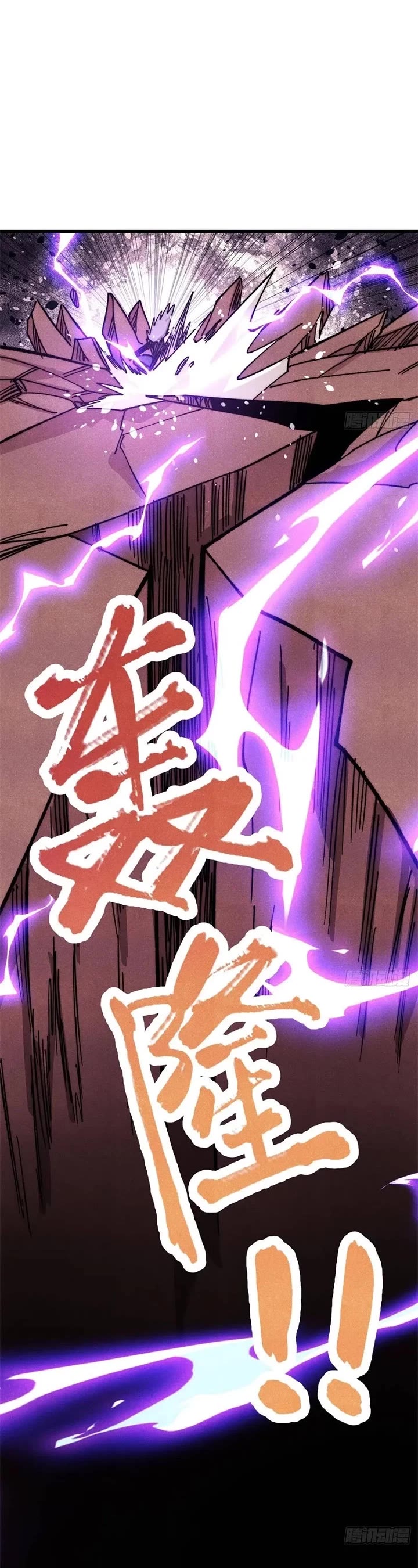 All Hail the Sect Leader Chapter 546 page 25 - Chapter 546