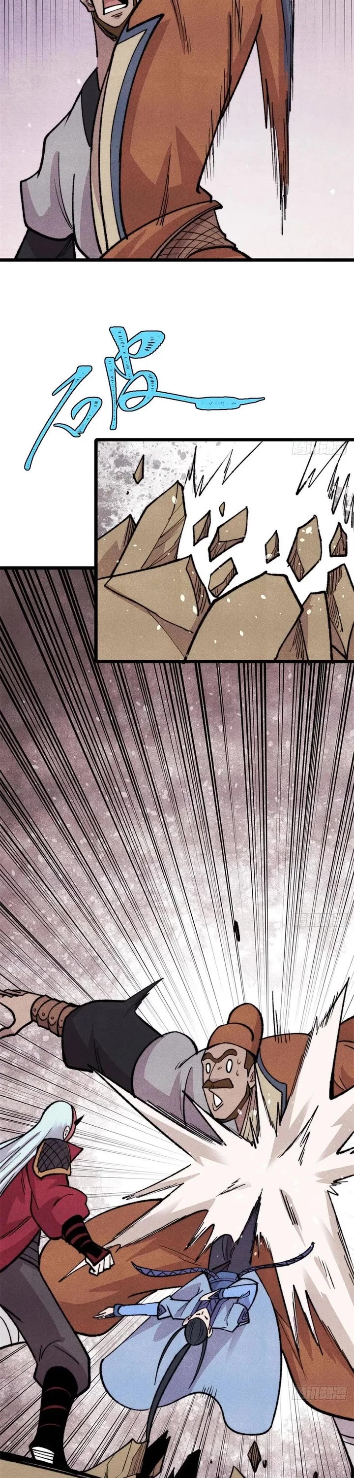 All Hail the Sect Leader Chapter 556 page 17 - Chapter 556