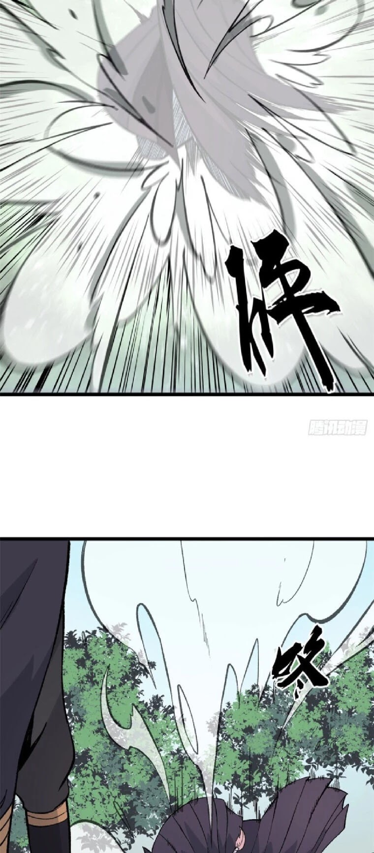 All Hail the Sect Leader Chapter 77 page 17 - Chapter 77