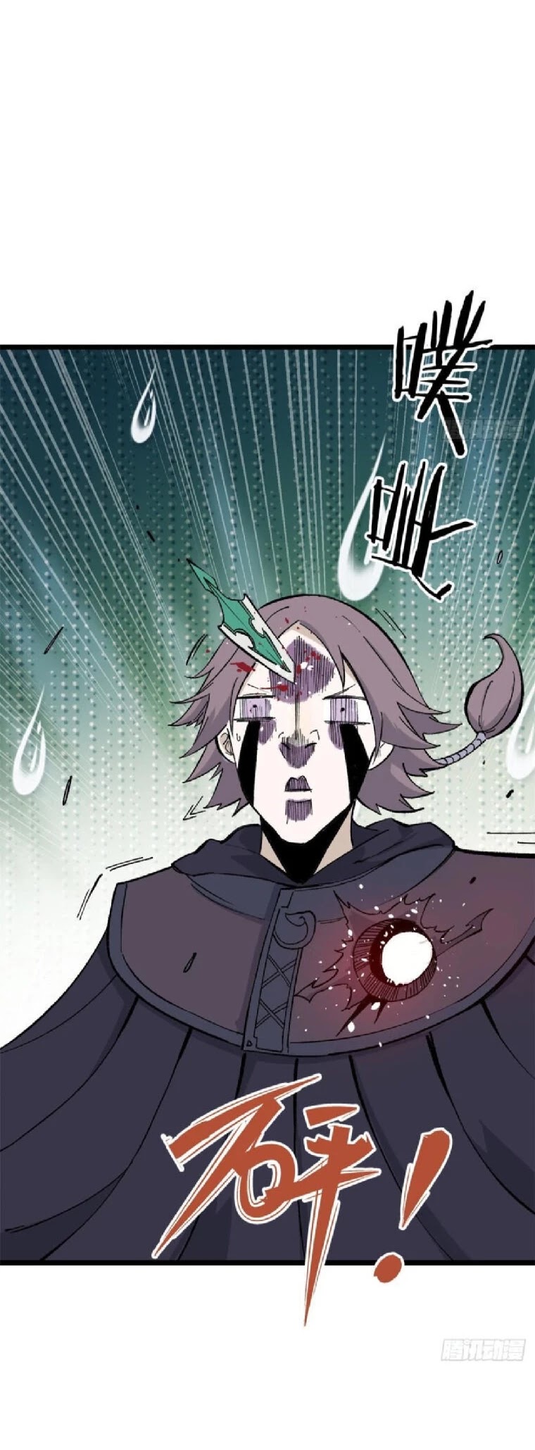 All Hail the Sect Leader Chapter 79 page 17 - Chapter 79