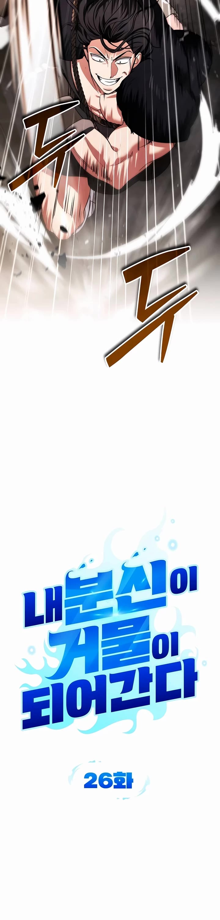 All My Alter Egos Are Tycoons Chapter 26 page 10 - Chapter 26
