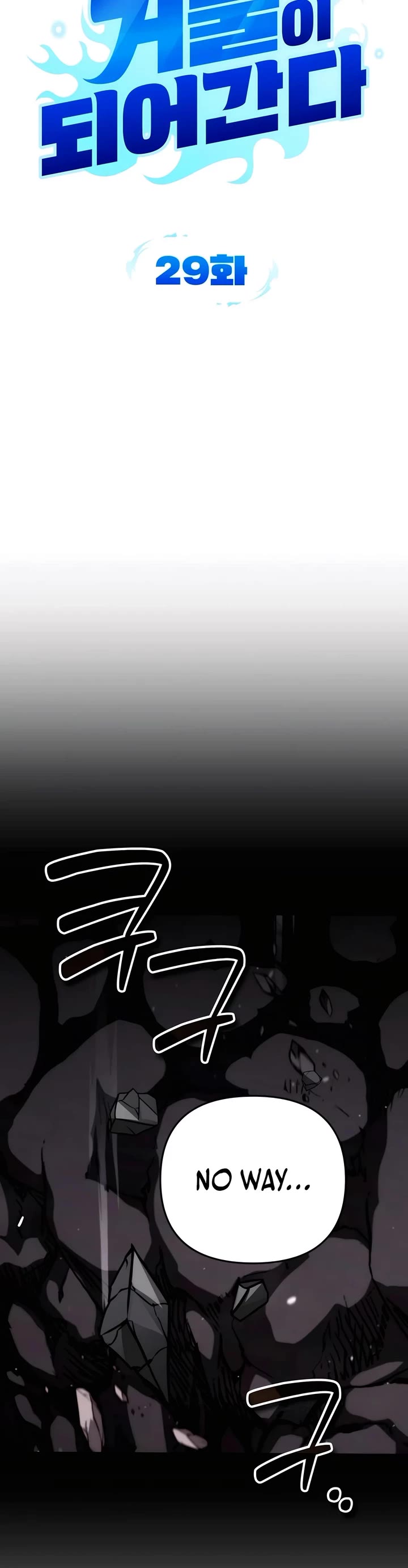 All My Alter Egos Are Tycoons Chapter 29 page 11 - Chapter 29