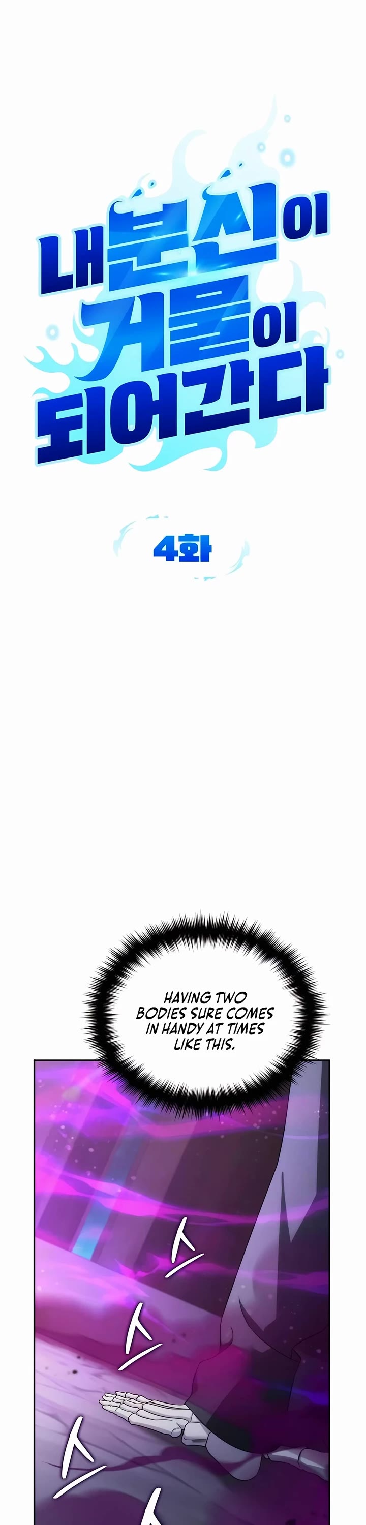 All My Alter Egos Are Tycoons Chapter 4 page 6 - Chapter 4