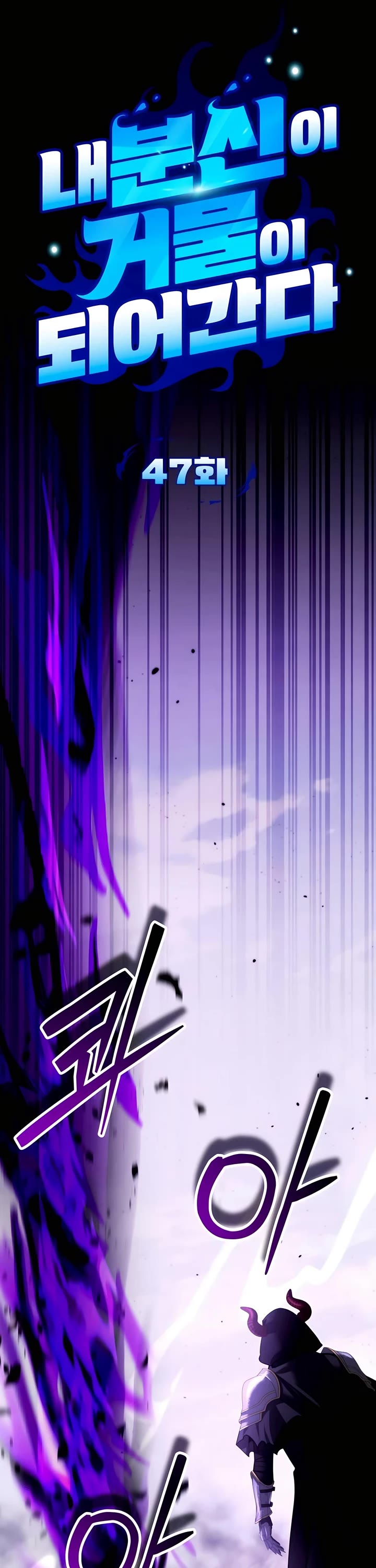 All My Alter Egos Are Tycoons Chapter 47 page 12 - Chapter 47