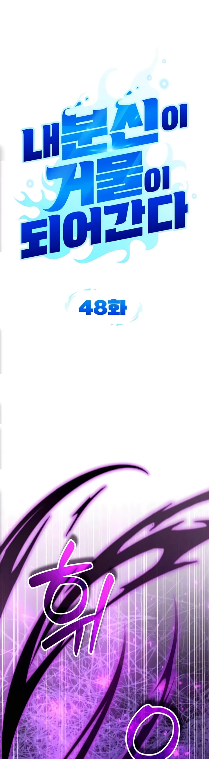 All My Alter Egos Are Tycoons Chapter 48 page 10 - Chapter 48