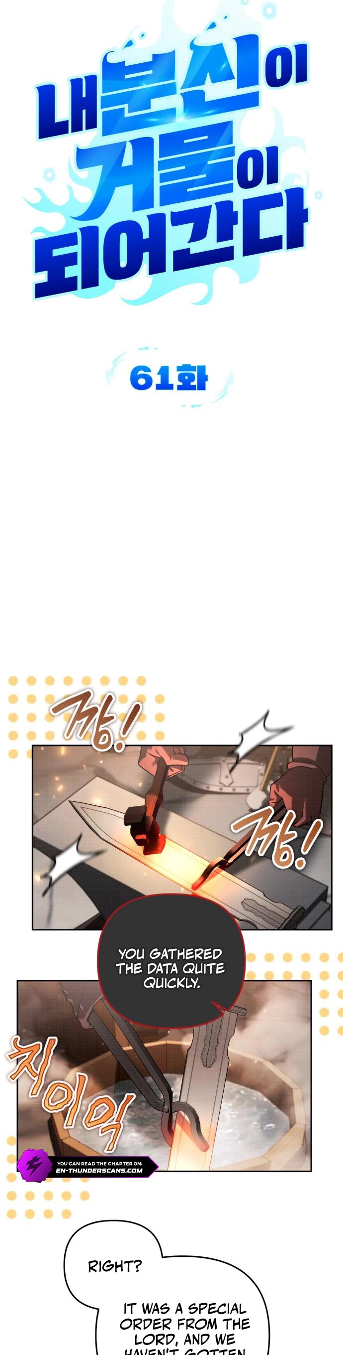 All My Alter Egos Are Tycoons Chapter 61 page 11 - Chapter 61