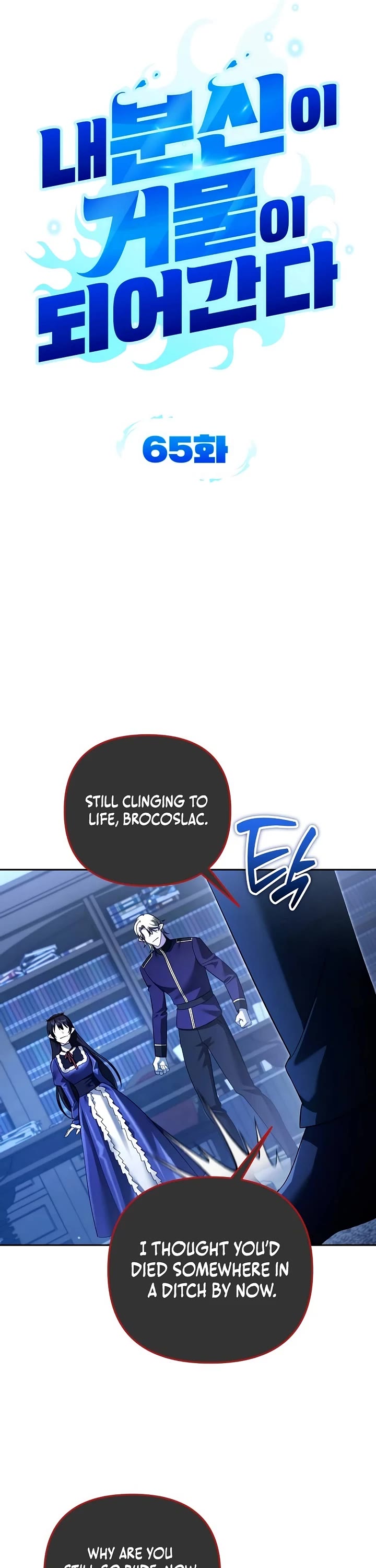 All My Alter Egos Are Tycoons Chapter 65 page 6 - Chapter 65