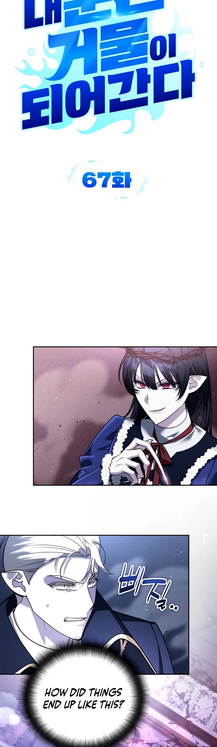All My Alter Egos Are Tycoons Chapter 67 page 7 - Chapter 67