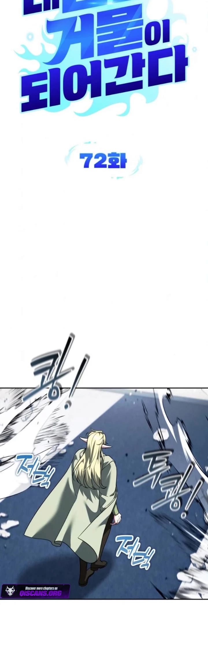 All My Alter Egos Are Tycoons Chapter 72 page 5 - Chapter 72