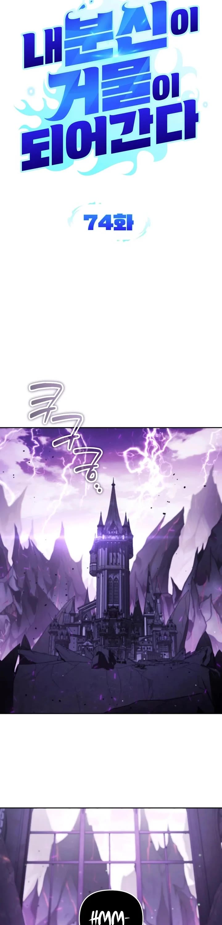 All My Alter Egos Are Tycoons Chapter 74 page 11 - Chapter 74