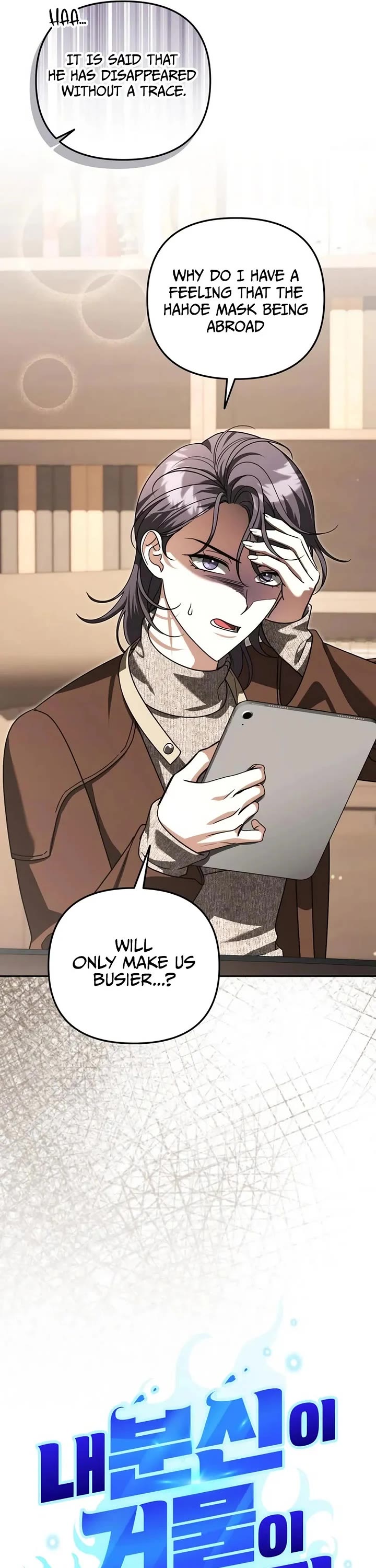 All My Alter Egos Are Tycoons Chapter 88 page 6 - Chapter 88