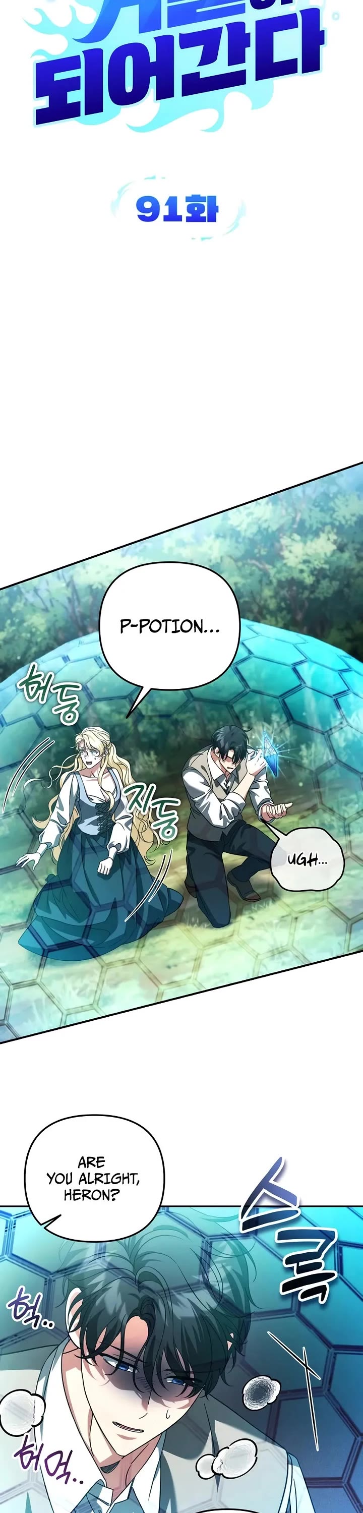 All My Alter Egos Are Tycoons Chapter 91 page 7 - Chapter 91