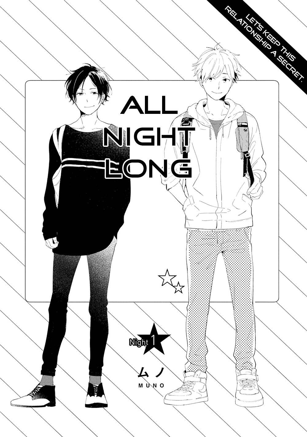 All Night Long (Muno) Chapter 1 page 3 - Chapter 1