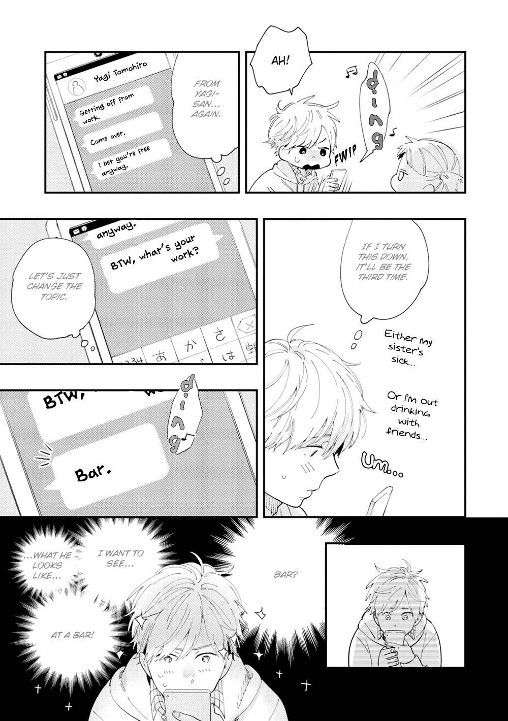All Night Long (Muno) Chapter 3 page 12 - Chapter 3