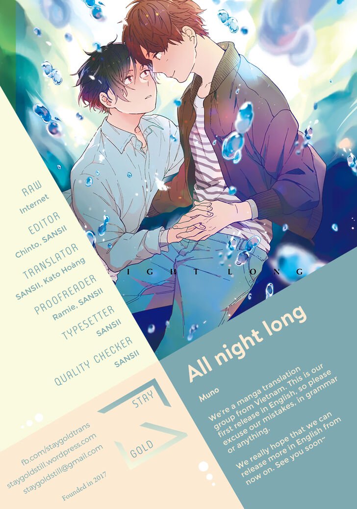 All Night Long (Muno) Chapter 5.5 page 1 - Chapter 5.5