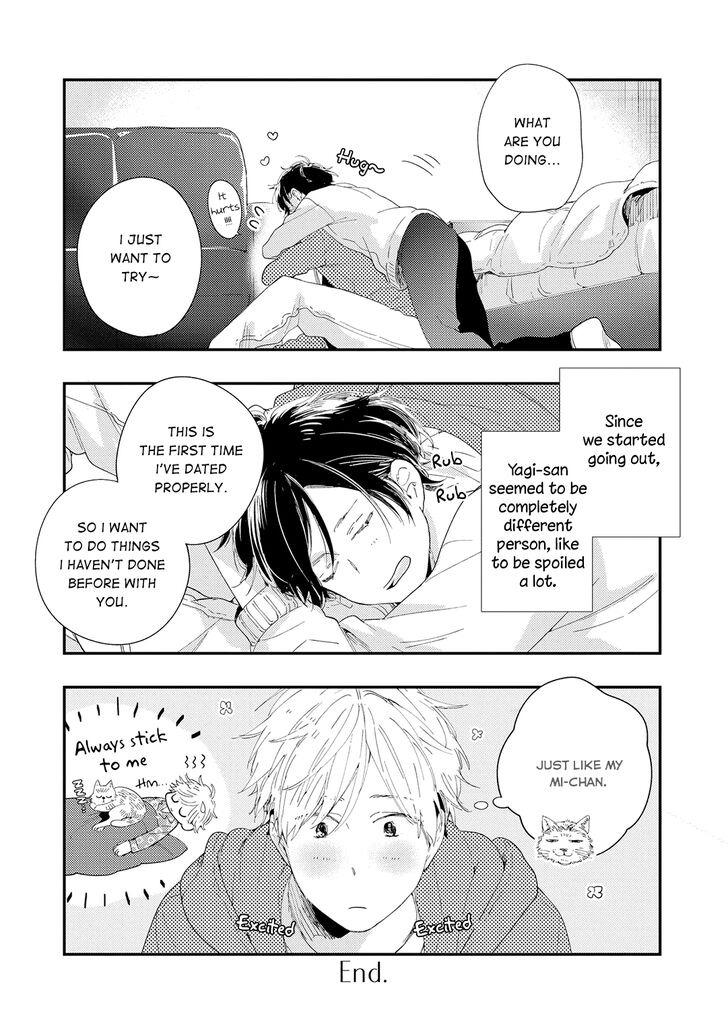 All Night Long (Muno) Chapter 5.5 page 4 - Chapter 5.5