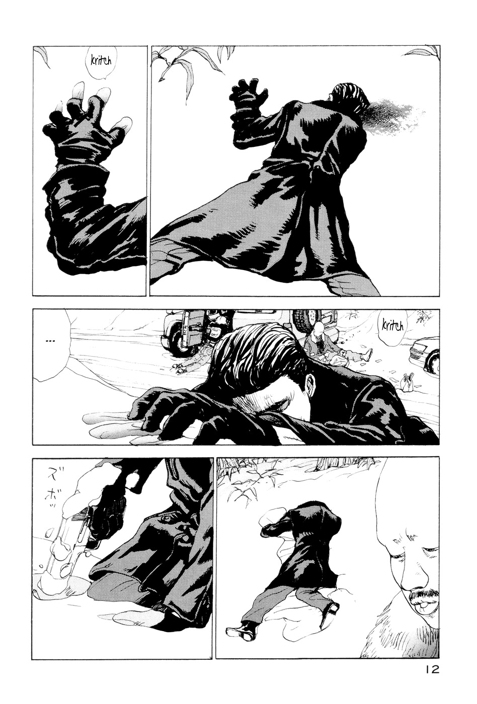 All Nude Chapter 1 page 6 - Chapter 1: Snow Blind