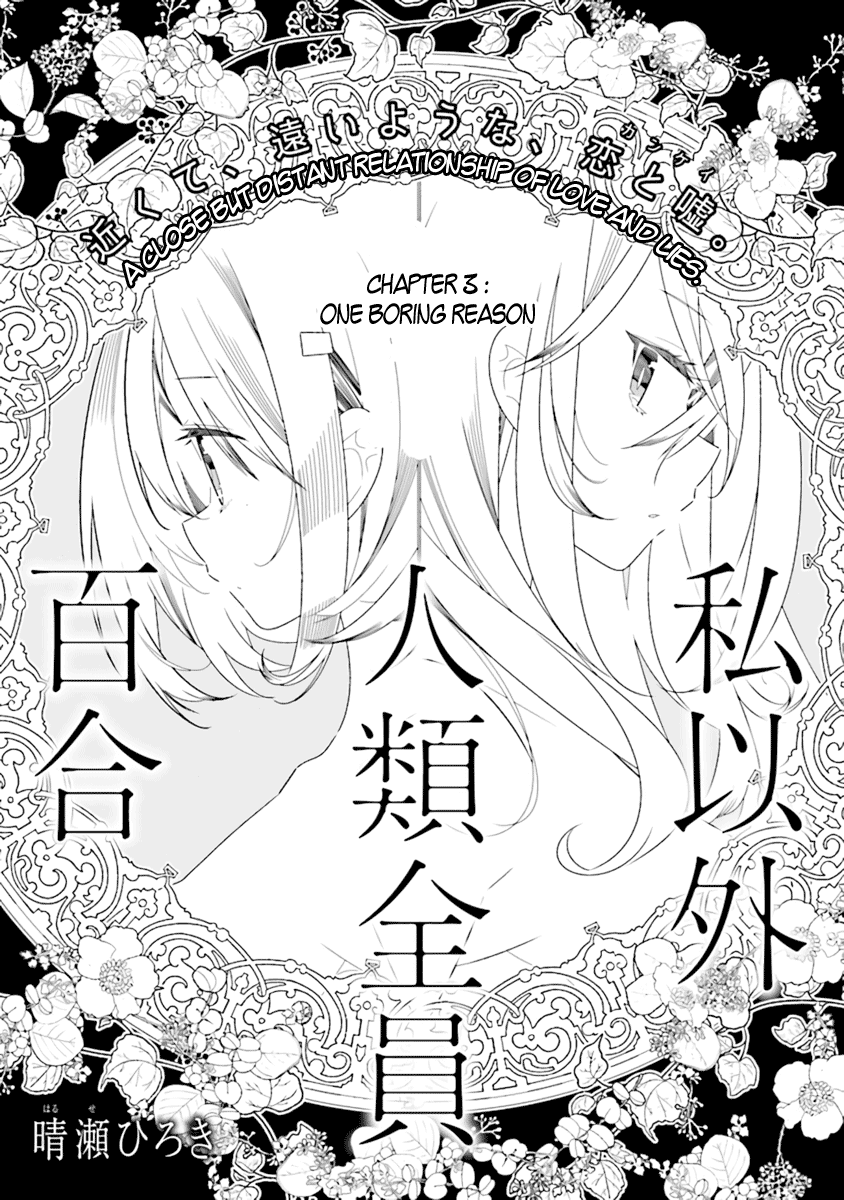 All of Humanity is Yuri Except For Me Chapter 3.1 page 2 - Chapter 3.1