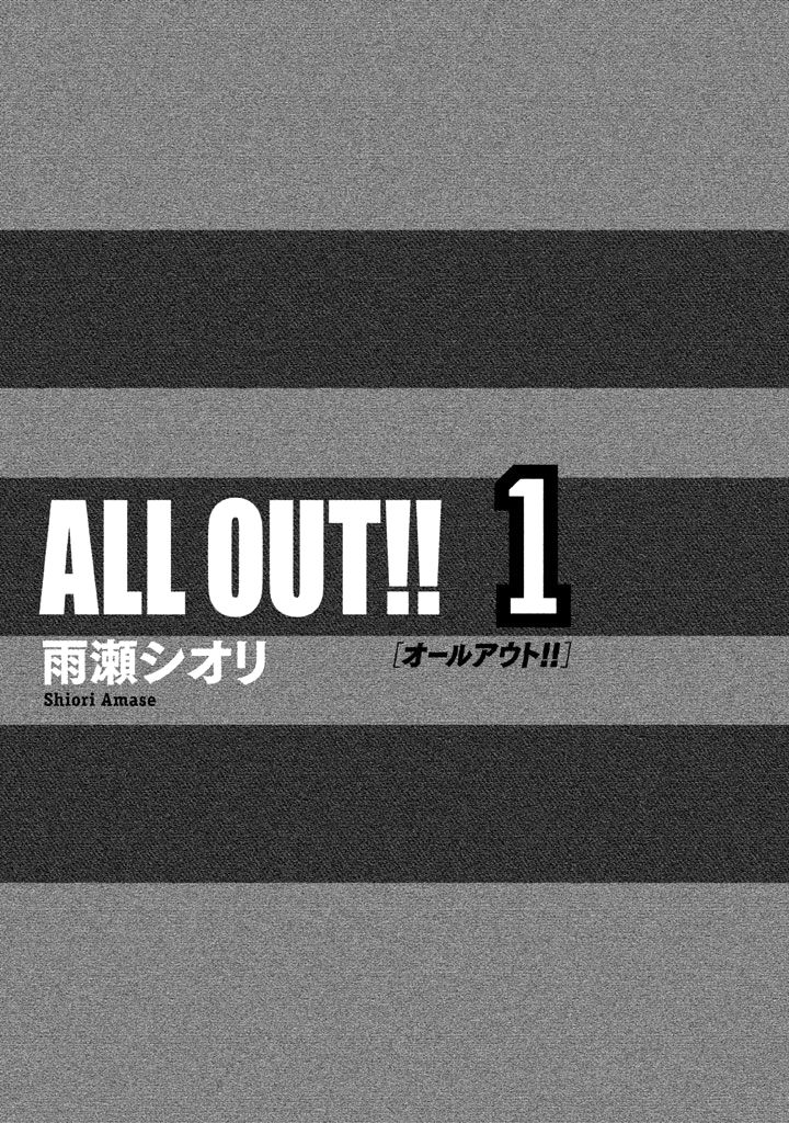 All Out!! Chapter 1 page 3 - Chapter 1