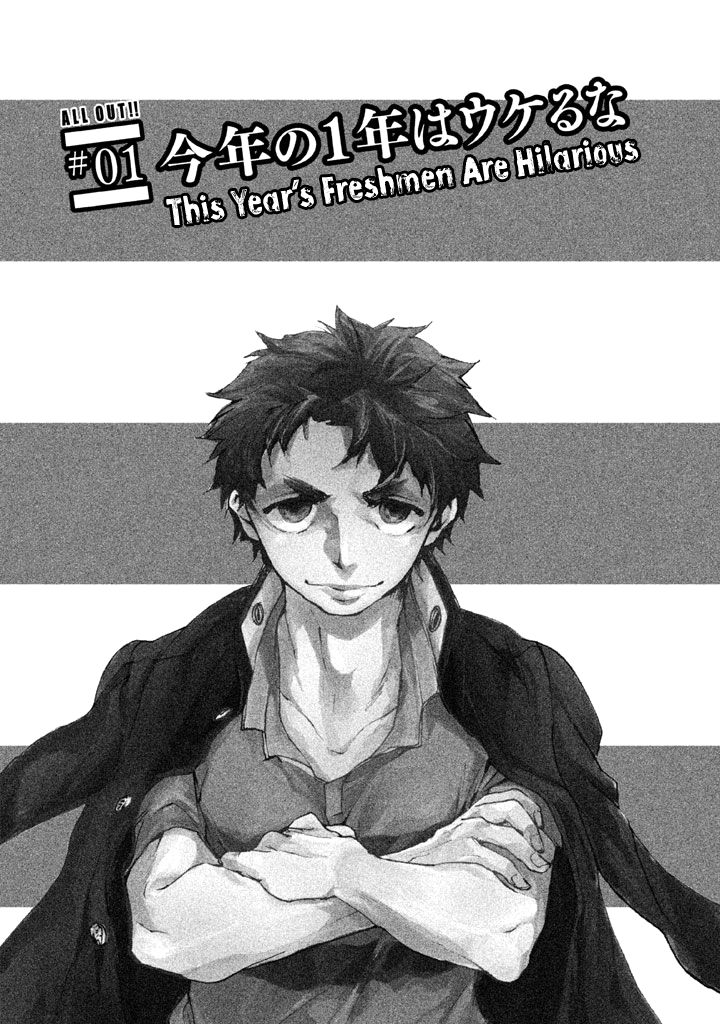 All Out!! Chapter 1 page 7 - Chapter 1