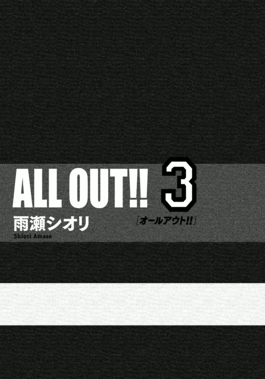 All Out!! Chapter 11 page 2 - Chapter 11 : What We Were Taught