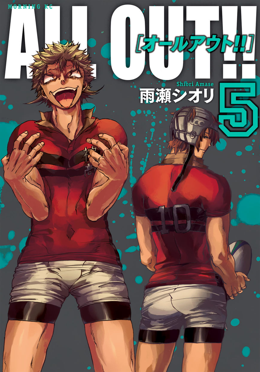 All Out!! Chapter 20 page 1 - Chapter 20 : Beat Them Down