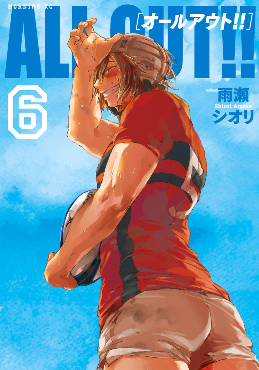 All Out!! Chapter 29 page 1 - Chapter 29