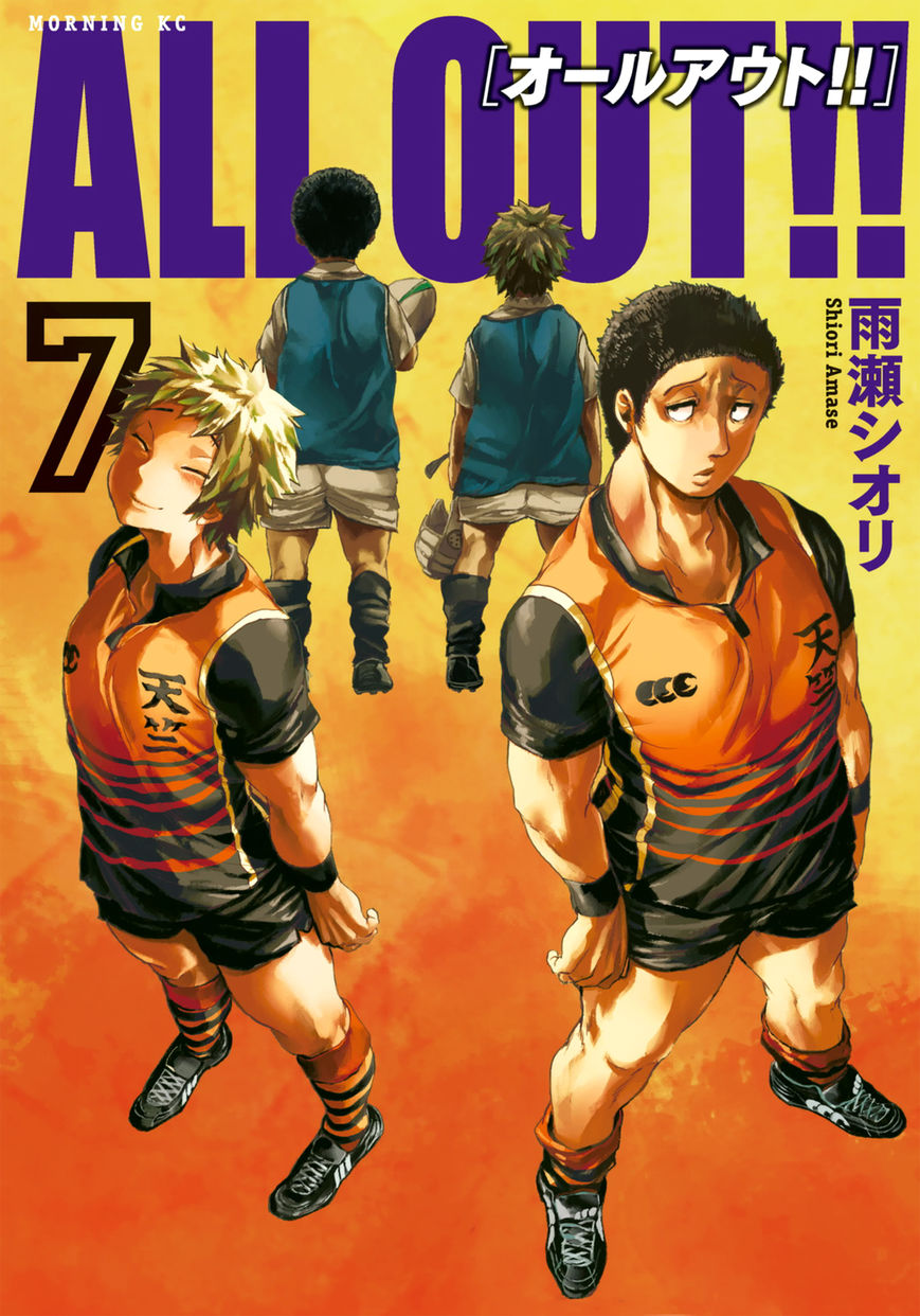 All Out!! Chapter 39 page 1 - Chapter 39