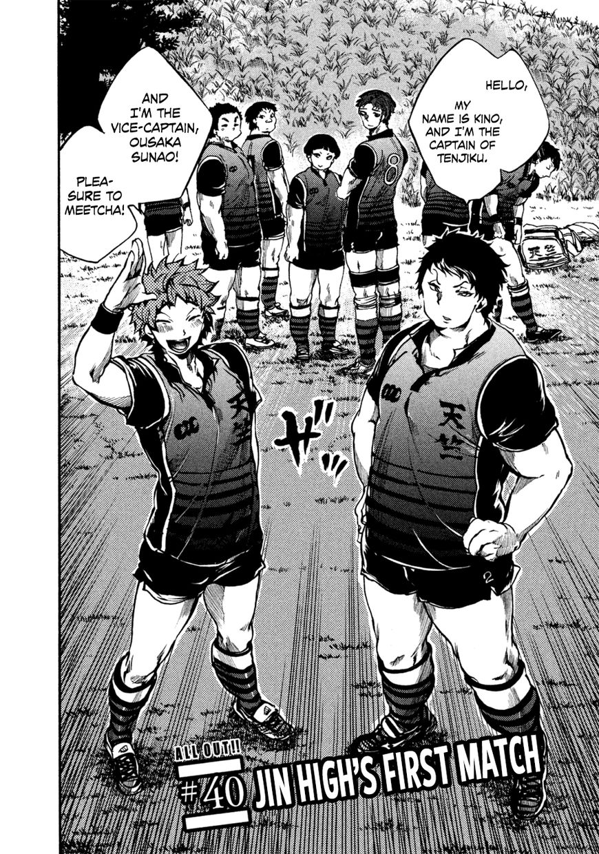 All Out!! Chapter 40 page 3 - Chapter 40