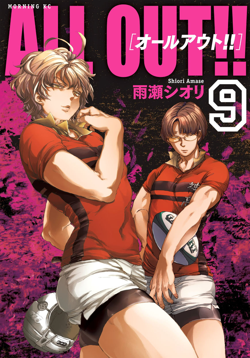 All Out!! Chapter 55 page 1 - Chapter 55